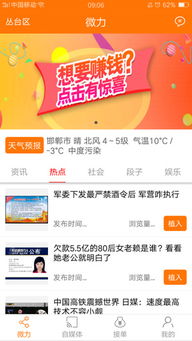 微力快车v1.0.0安卓版 天津软件开发团队打造的便捷工具