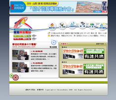 蓝田创力 天津网站建设与软件开发的成功典范