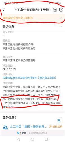 双轮驱动持续发力 上海申贝外贸订单与弹性云联业绩双增具确定性
